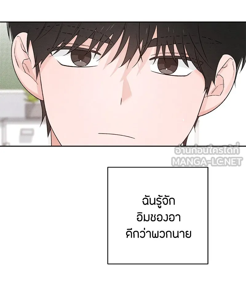 เป็นวัยรุ่นมันเหนื่อย ตอนที่ 60 รูปที่ 57