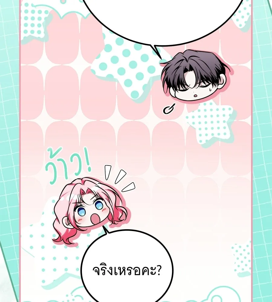 เปลี่ยนบทร้ายให้เป็นบทรัก ตอนที่ 69 รูปที่ 116