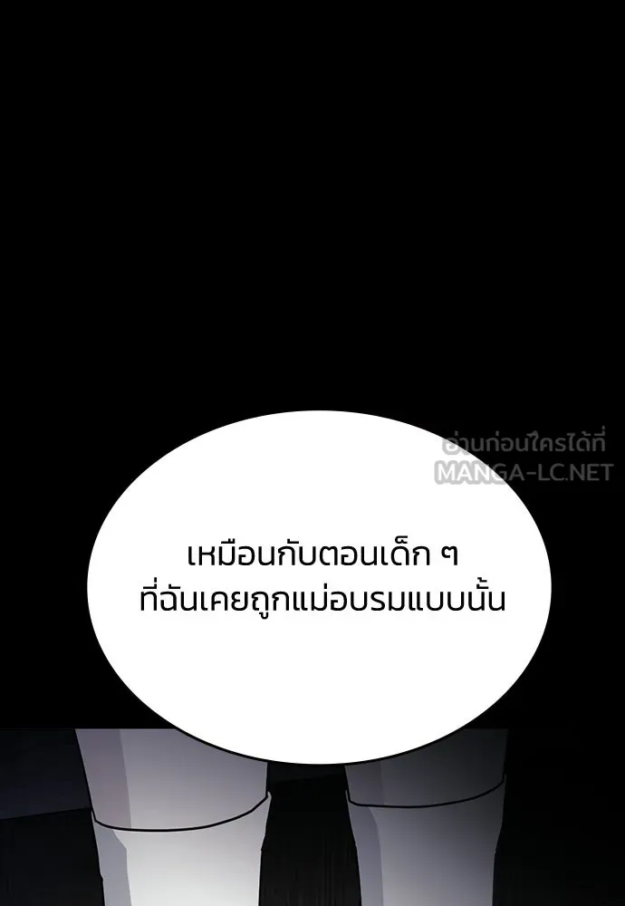 รักแล้วห้ามเลิก ตอนที่ 62 รูปที่ 177