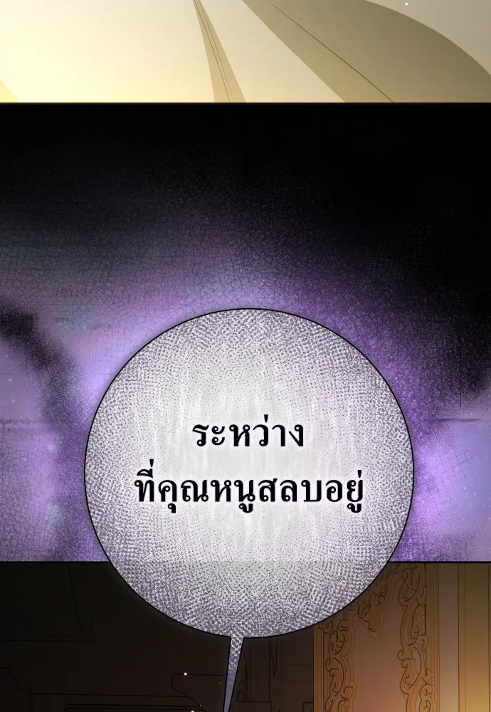 ชิงชีวิตพลิกลิขิตชะตา ตอนที่ 192. การปฏิเสธที่สมบูรณ์แบบที่สุด รูปที่ 139