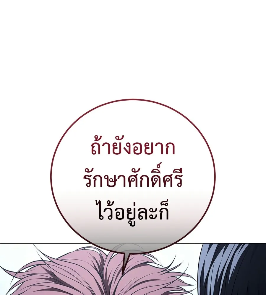 มัจจุราชชุดแดง ตอนที่ 56 รูปที่ 19