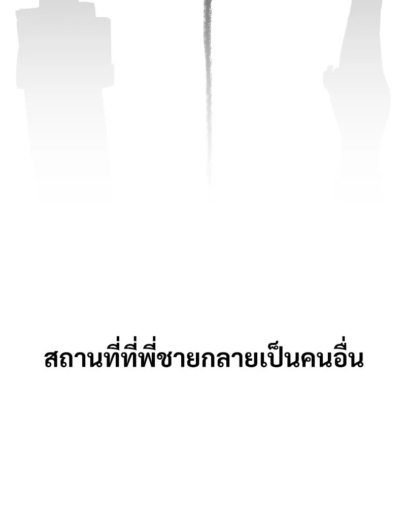 บอกมาค่าตัวเท่าไหร่ ตอนที่ 27 รูปที่ 43