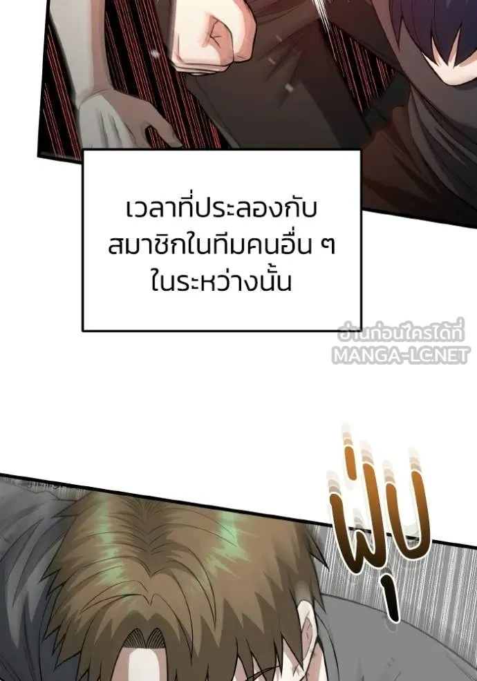 อัจฉริยะนอกคอก ตอนที่ 139 รูปที่ 127