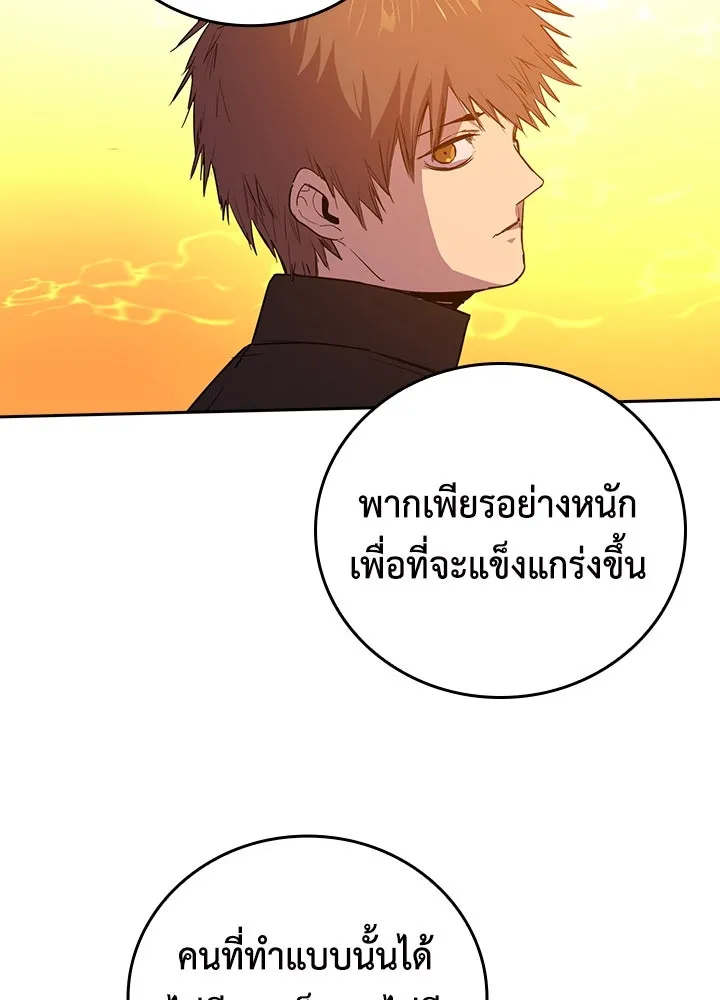 นักเลงกระจอกย้อนเวลามาทวงแค้น ตอนที่ 59 รูปที่ 67