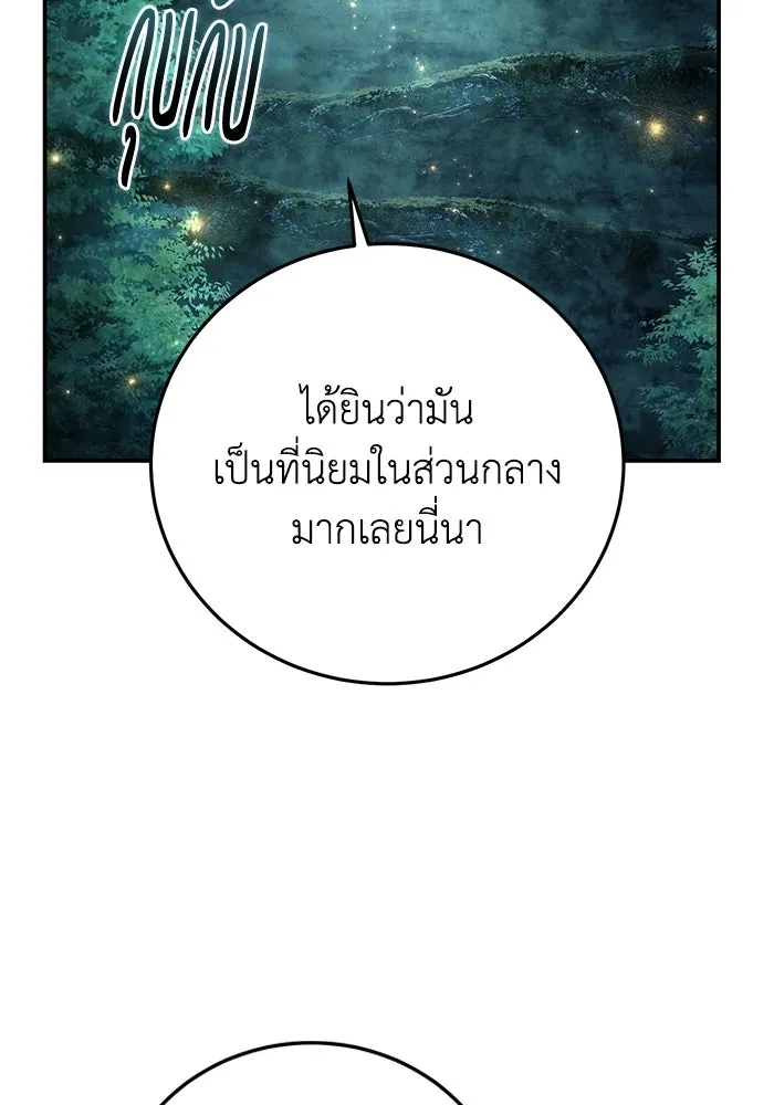 ยอดนักดาบผู้โอบอุ้มดารา ตอนที่ 111 รูปที่ 4