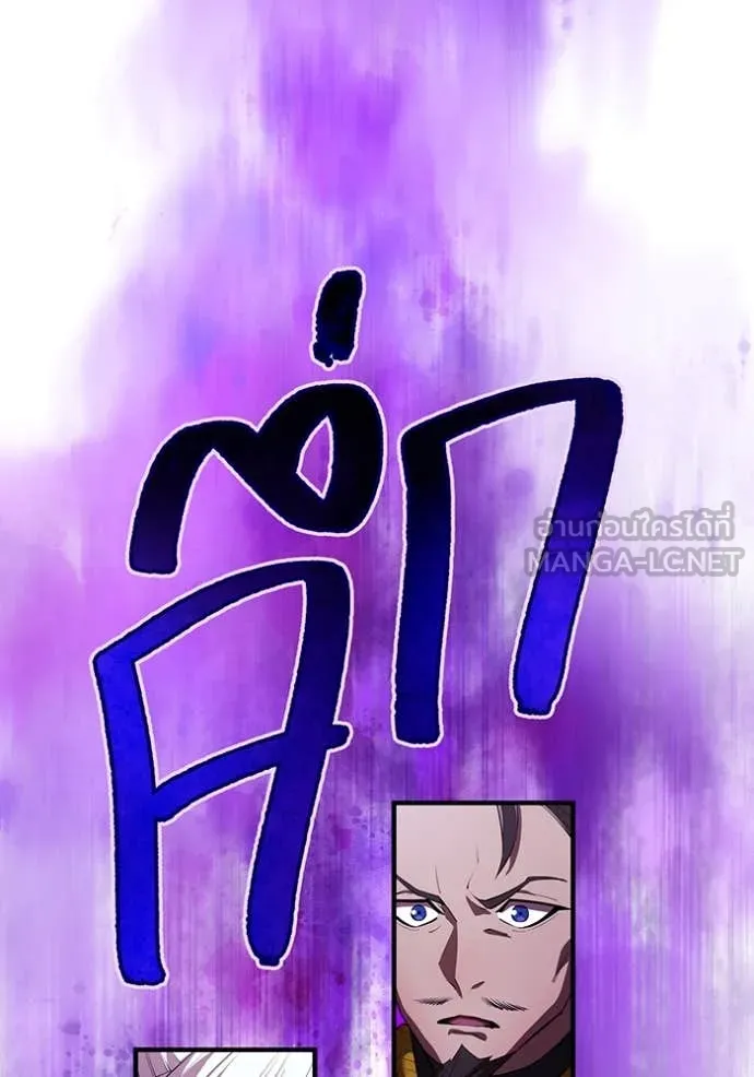 ฮันเตอร์สกิลโกง ตอนที่ 48 รูปที่ 87