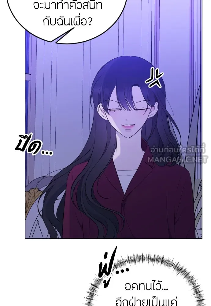 วิธีหนีตายจากนิยายโรคจิต ตอนที่ 10 รูปที่ 66
