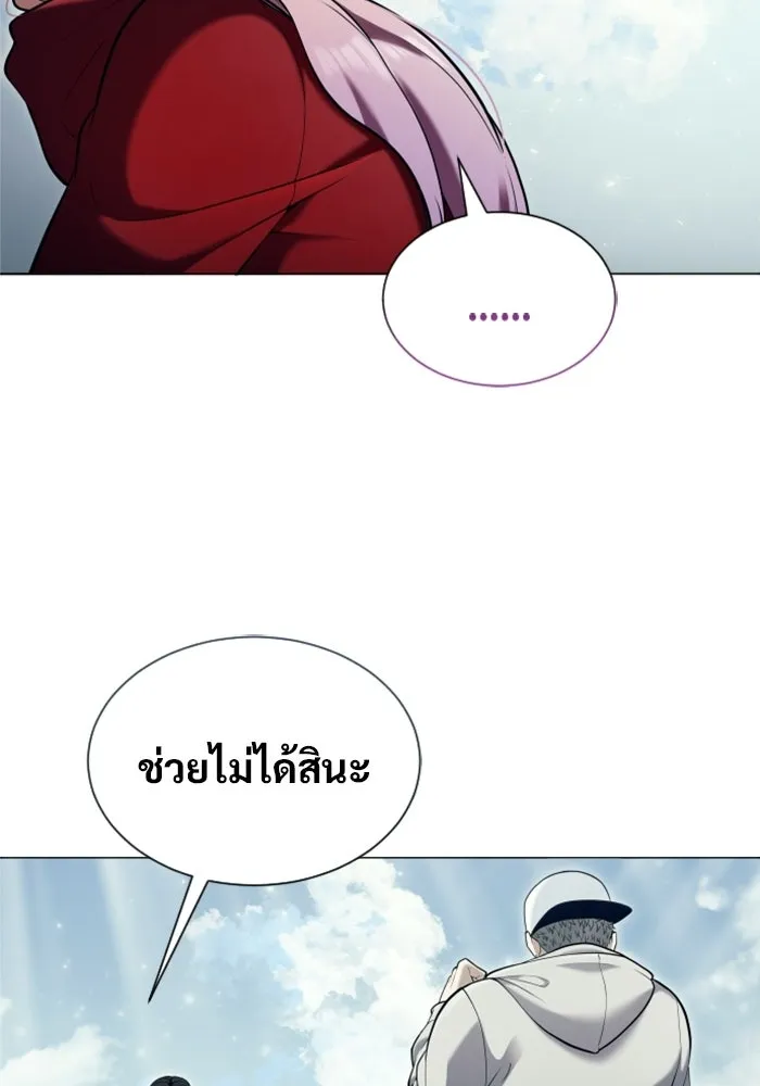 อูเร็ค มาซิโน่ ตอนที่ 56 ผู้ที่หอกเล็งเป้า รูปที่ 116