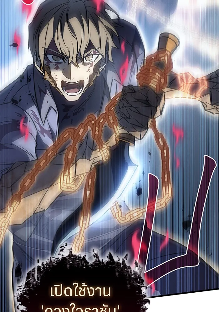 เกิดใหม่พร้อมพลังแห่งราชัน ตอนที่ 36 รูปที่ 212