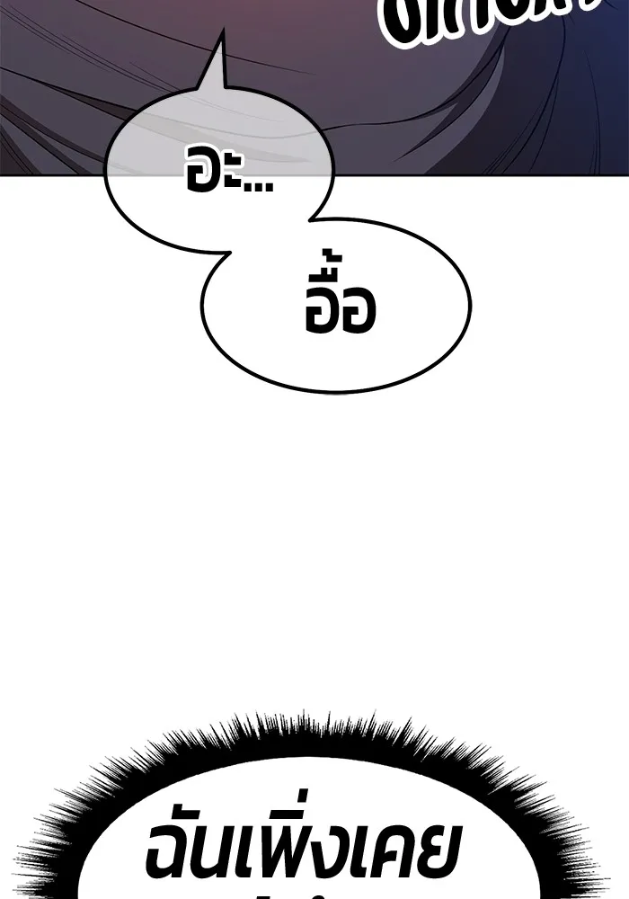 +99 ท่อนไม้พร้อมบวก ตอนที่ 63 รูปที่ 8