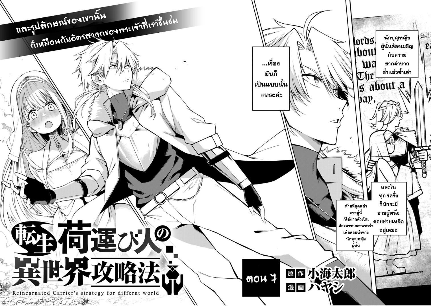 Manga-lc-com อ่านมังงะ อ่านการ์ตูน ออนไลน์ ฟรี Tensei ni Hakobi Jin no Isekai Kouryakuhou เกิดใหม่เป็นคนแบกกระเป๋า ตอนที่ 1 2 3 4 5 6 7 8 9 10 11 12 13 14 ฟรี ไม่มีโฆษณา Manga-lc - อ่าน มังงะ อ่าน การ์ตูน ออนไลน์ อ่านมังงะ ฟรี