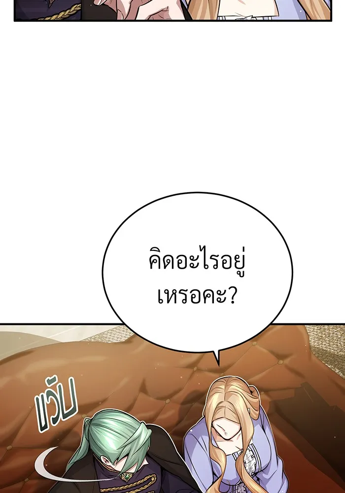 จอมเวทเกิดใหม่ในรอบ 66666 ปี ตอนที่ 58 รูปที่ 19