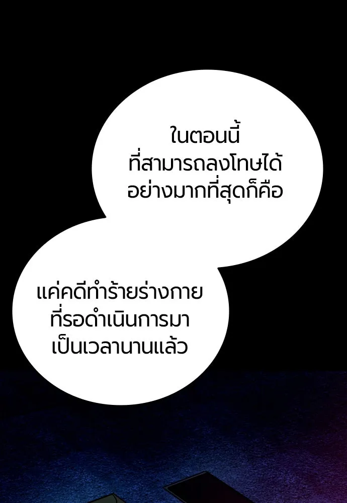 มือพิพากษา ตอนที่ 3 รูปที่ 74