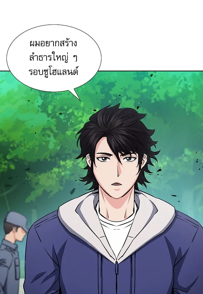 ดรูอิดแห่งสถานีโซล ตอนที่ 88 รูปที่ 25