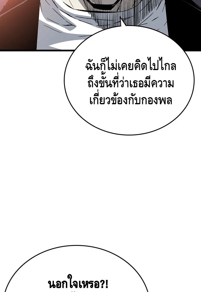 King Game ตอนที่ 27 บททดสอบสกิลต่อสู้ รูปที่ 38