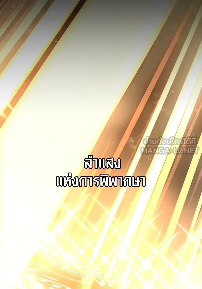 พลิกชะตาคว้าไอเทมระดับเทพ ตอนที่ 8 รูปที่ 117