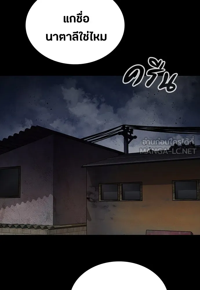 มือสังหารพันธุ์อมตะ ตอนที่ 47 รูปที่ 93