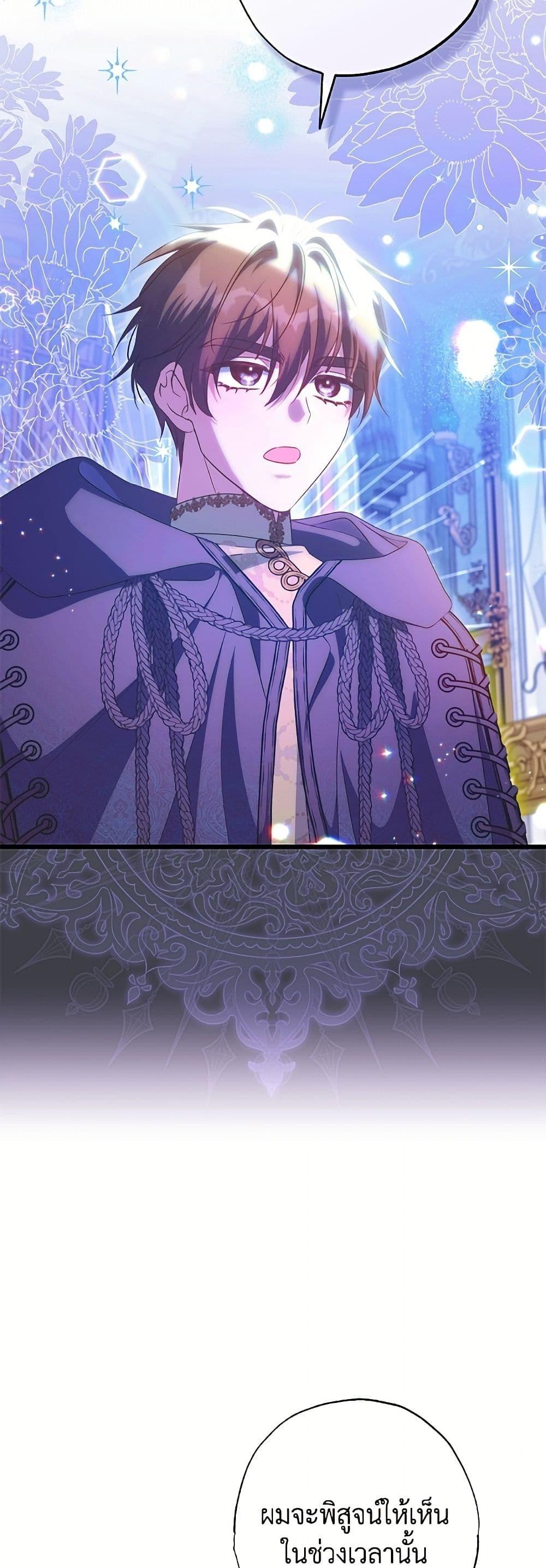 Manga-lc-com อ่านมังงะ อ่านการ์ตูน ออนไลน์ ฟรี A Saint Who Was Adopted by the Grand Duke ตอนที่ 1 2 3 4 5 6 7 8 9 10 11 12 13 14 ฟรี ไม่มีโฆษณา Manga-lc - อ่าน มังงะ อ่าน การ์ตูน ออนไลน์ อ่านมังงะ ฟรี