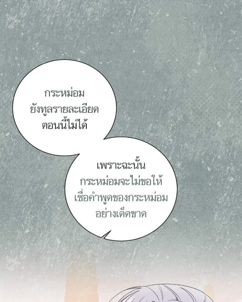 นึกว่าเป็นอิเซไคธรรมดา ตอนที่ 41 รูปที่ 35