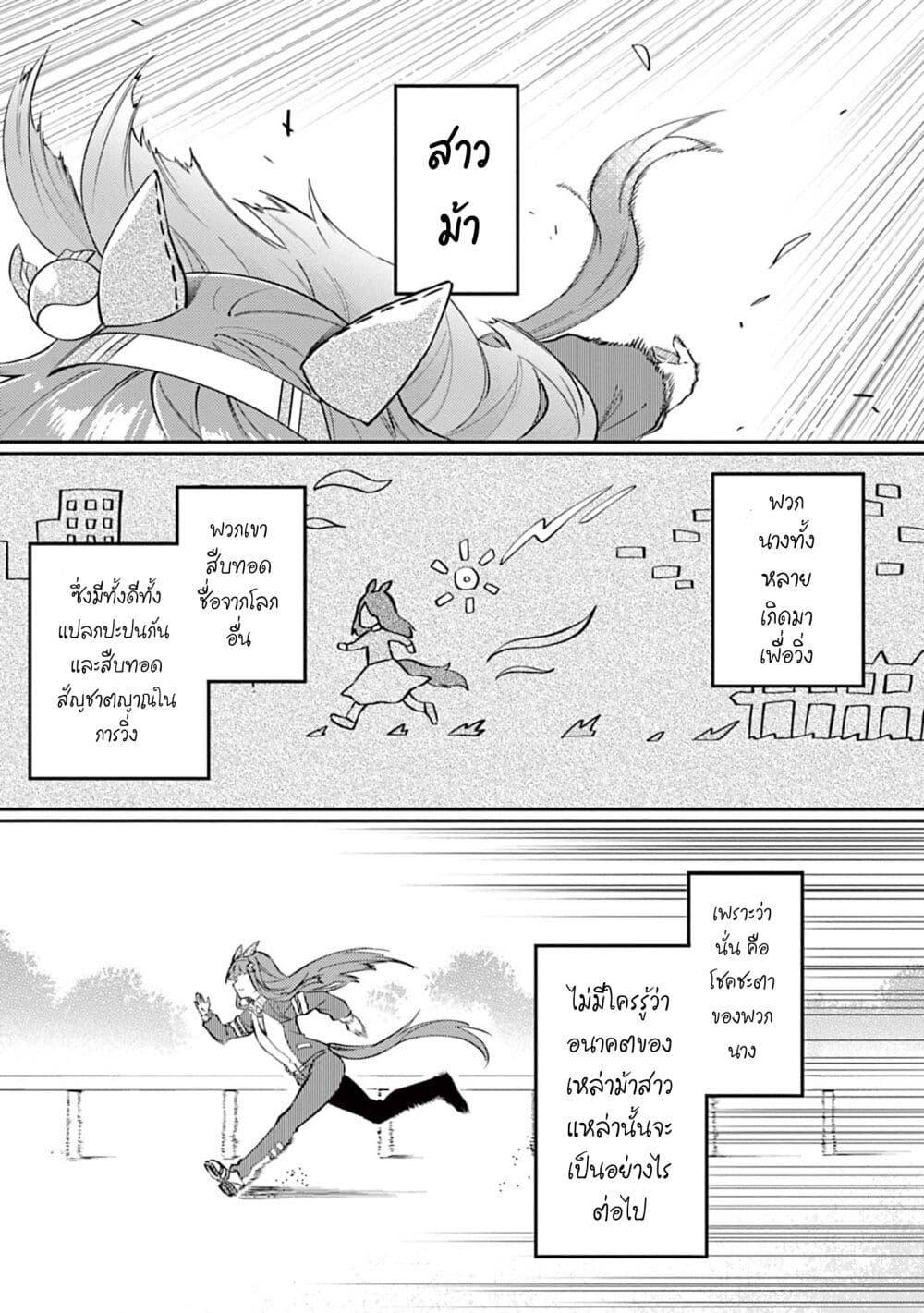 Manga-lc-com อ่านมังงะ อ่านการ์ตูน ออนไลน์ ฟรี Uma Musume – Pretty Derby Uma Musumeshi ตอนที่ 1 2 3 4 5 6 7 8 9 10 11 12 13 14 ฟรี ไม่มีโฆษณา Manga-lc - อ่าน มังงะ อ่าน การ์ตูน ออนไลน์ อ่านมังงะ ฟรี