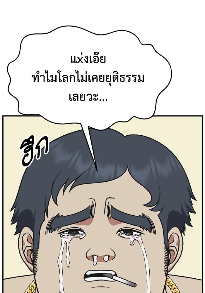 ช่วยเปลี่ยนฉันที ตอนที่ 285. ซีซัน 3 ฮันชิมแอ 1 รูปที่ 148