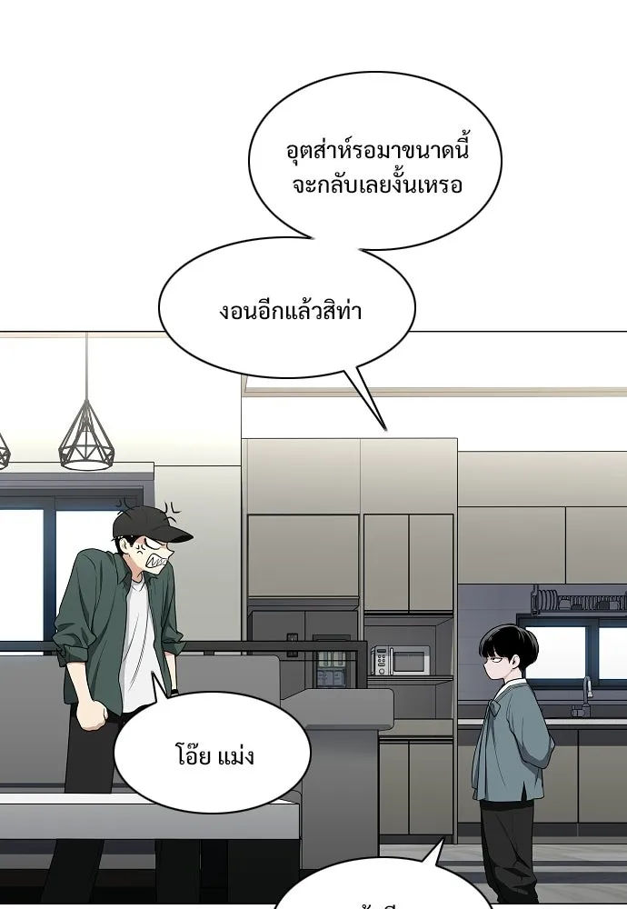 JAKDU ตอนที่ 76 รูปที่ 74