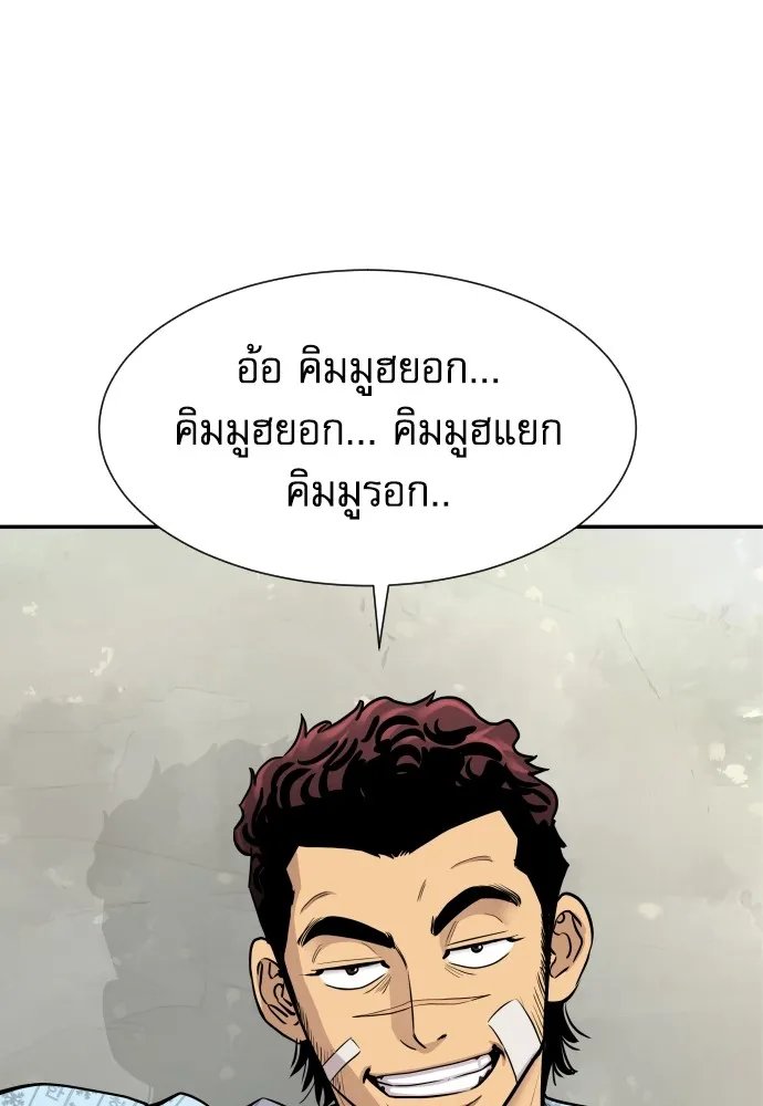 หลานอัจฉริยะของราชาเงินกู้ ตอนที่ 3 รูปที่ 56