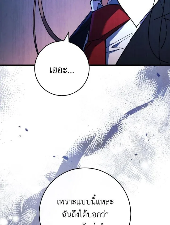 The Hero Returns ตอนที่ ตอนที่ 79 รูปที่ 37