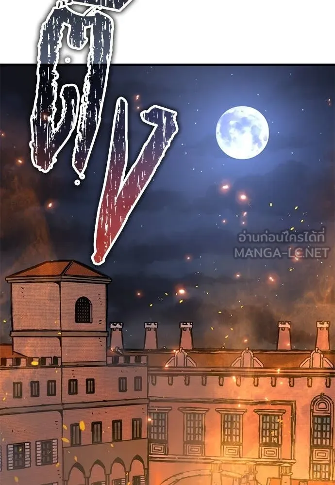 ผู้พิทักษ์เถื่อน ตอนที่ 24 รูปที่ 96