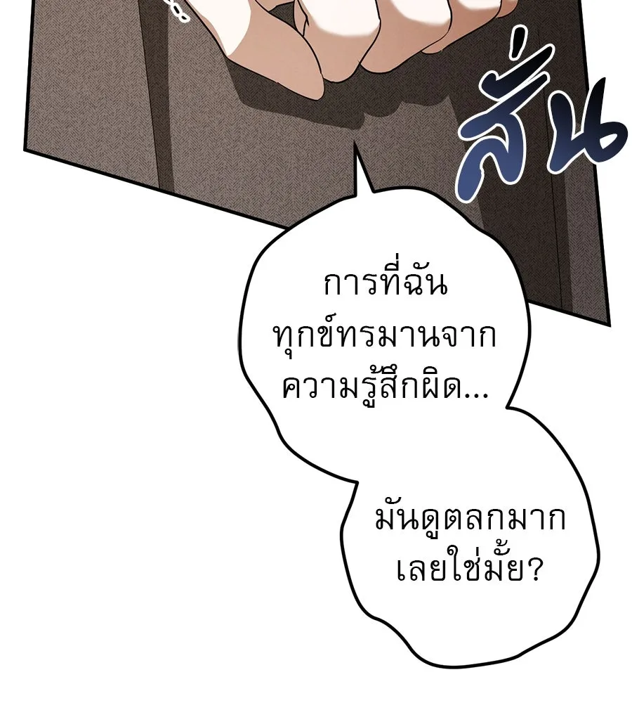 เรือนจำรัก ตอนที่ 72 รูปที่ 86