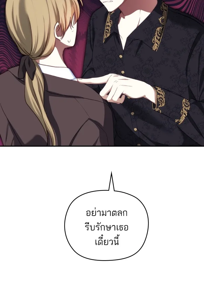 บุตรสาวของดยุกปีศาจ ตอนที่ 91 รูปที่ 37