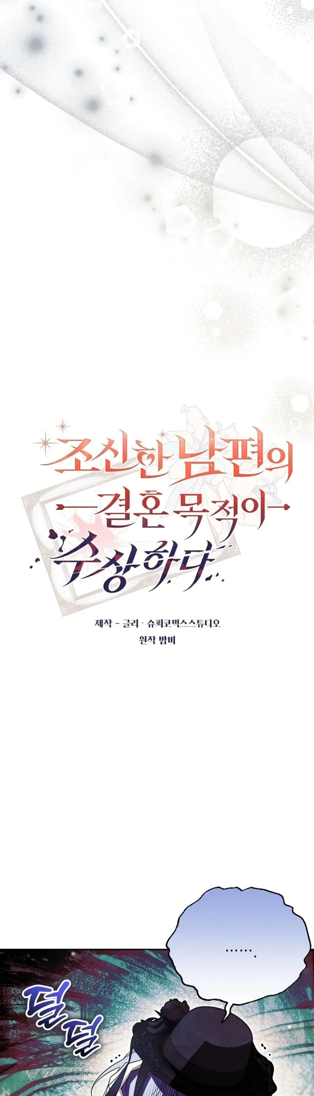 Manga-lc-com อ่านมังงะ อ่านการ์ตูน ออนไลน์ ฟรี Marriage With A Suspiciously Demure Husband ตอนที่ 1 2 3 4 5 6 7 8 9 10 11 12 13 14 ฟรี ไม่มีโฆษณา Manga-lc - อ่าน มังงะ อ่าน การ์ตูน ออนไลน์ อ่านมังงะ ฟรี