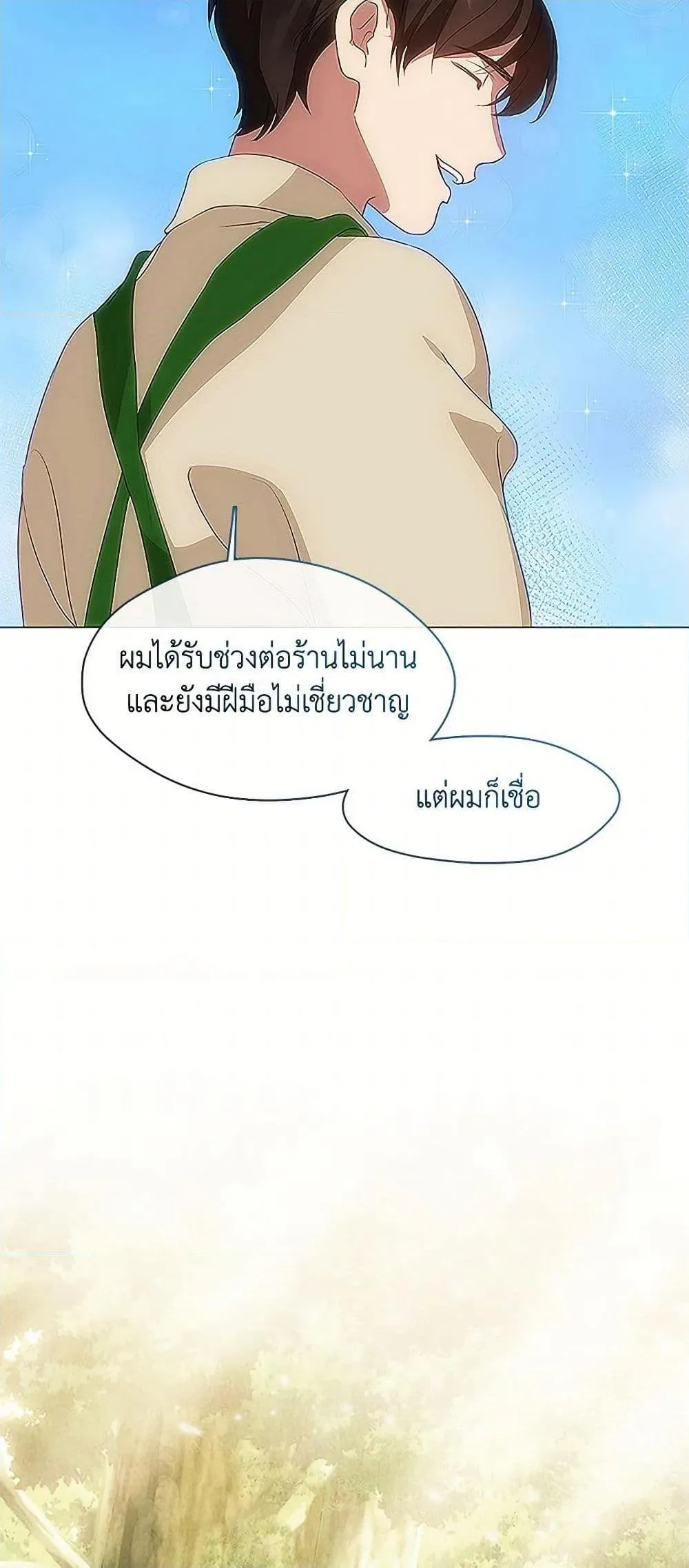 Afterlife Diner ร_านอาหารหล_งความตาย ตอนที่ ตอนที่ 61 รูปที่ 18