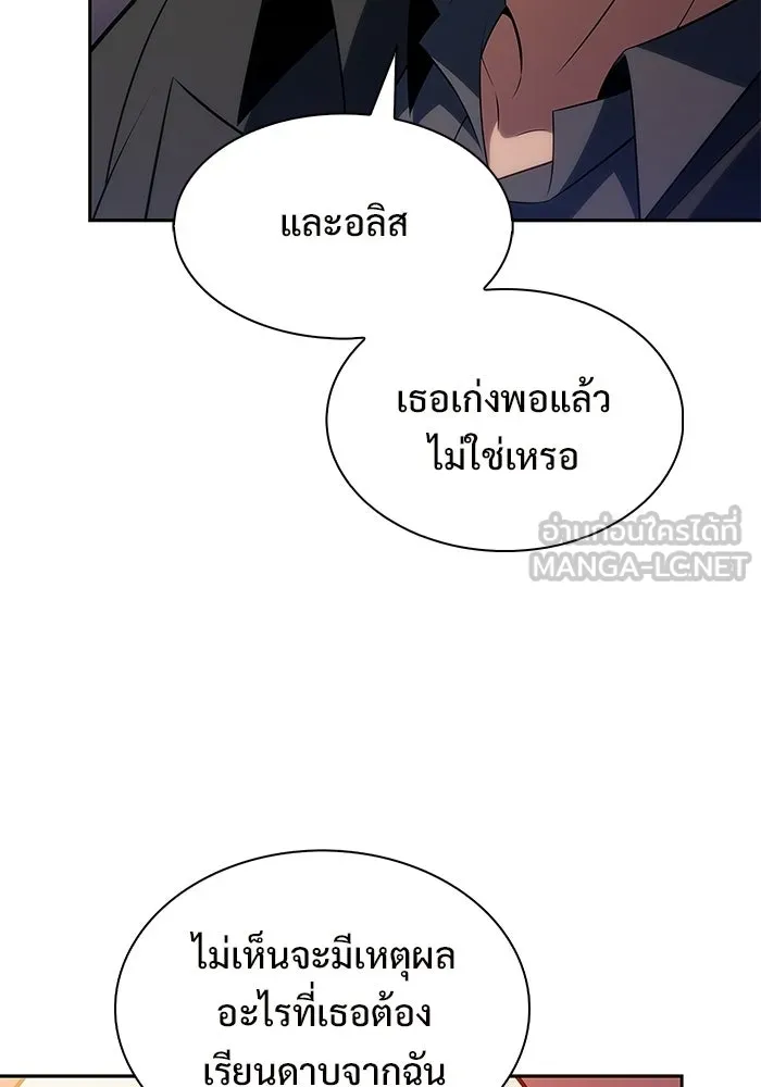 ผู้เล่นหน้าใหม่เลเวลแมกซ์ ตอนที่ 225 อาวุธชิ้นใหม่ (2) รูปที่ 48