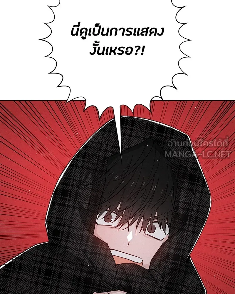 เป็นวัยรุ่นมันเหนื่อย ตอนที่ 49 รูปที่ 21
