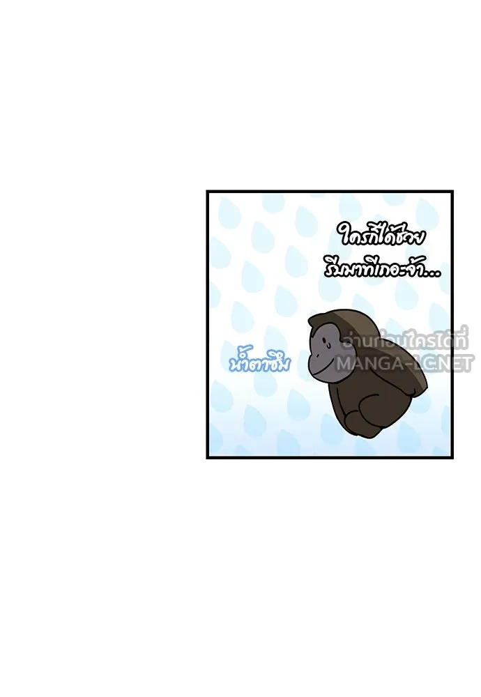 บันทึกรักลูกสาวเจ้าพ่อ ตอนที่ 23 รูปที่ 48