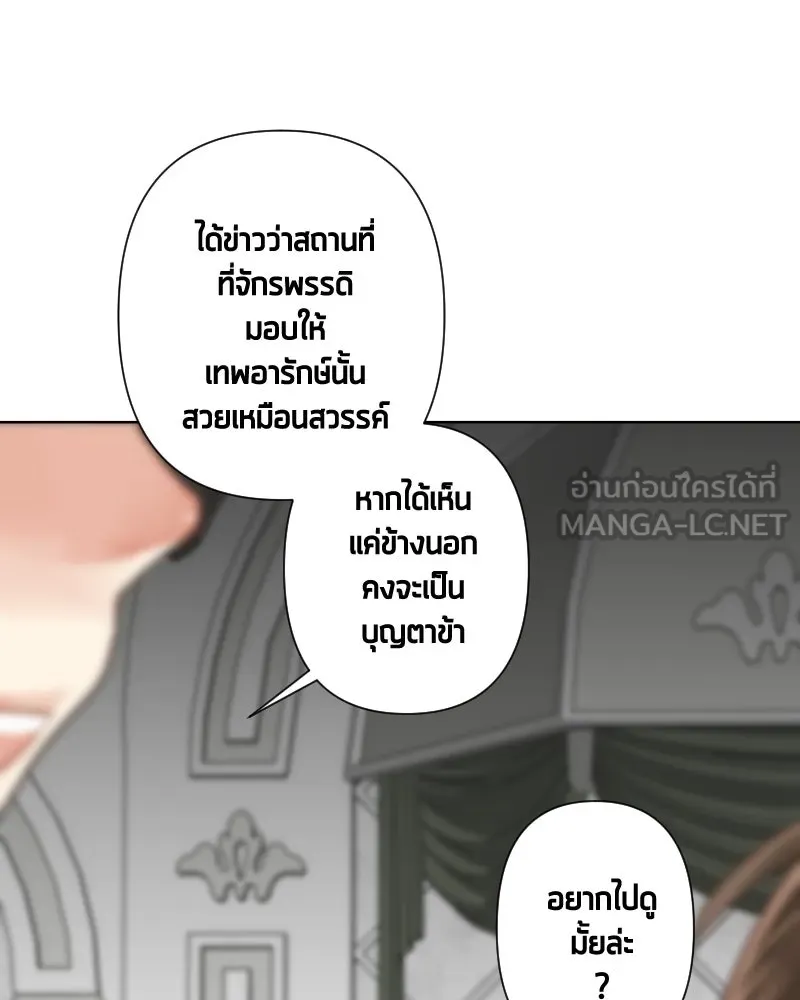 เทพมังกรคลั่งรัก ตอนที่ 56 เป้าความสนใจ รูปที่ 63