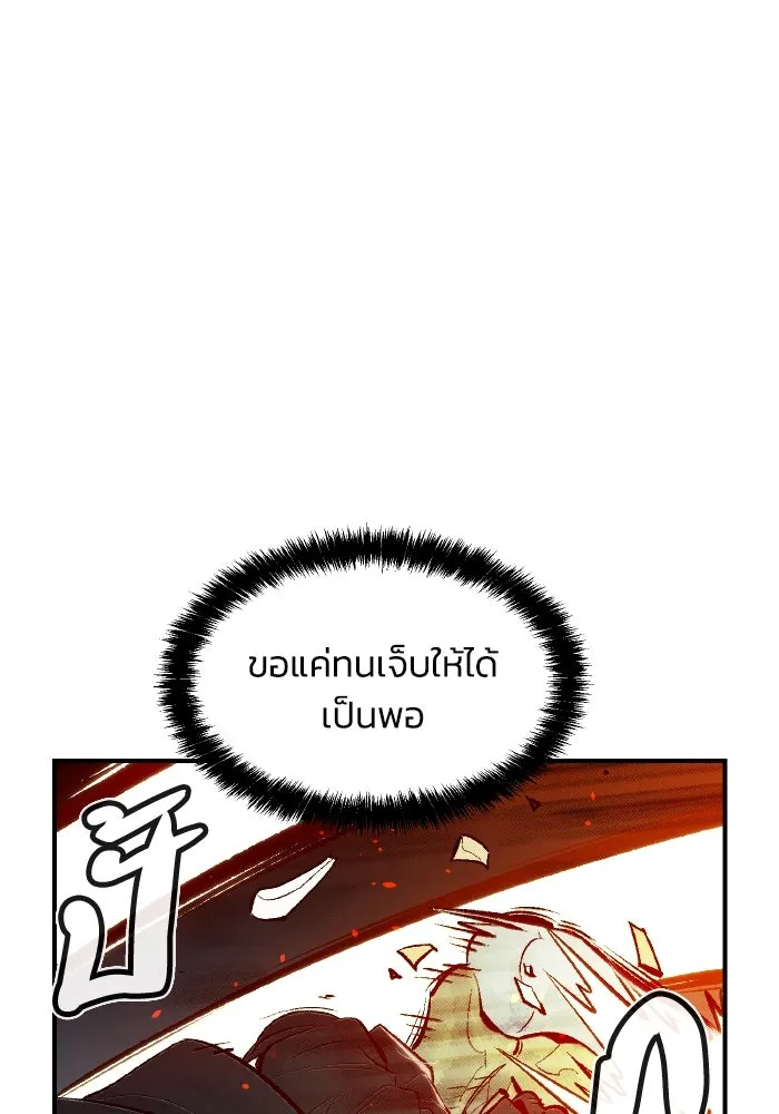 The Lone Necromancer ตอนที่ 54 รูปที่ 56