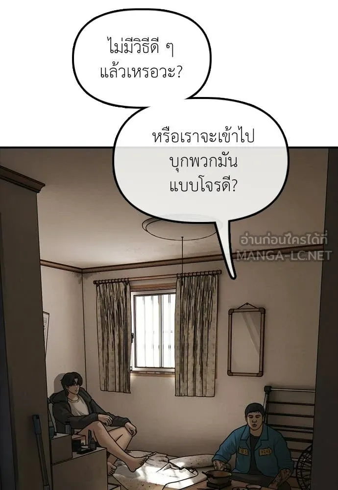 ผู้กล้าฝ่า ตอนที่ 38 รูปที่ 156