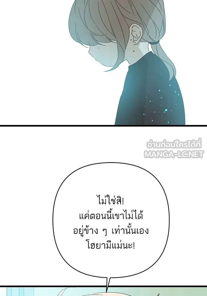 ฉันมันร้าย หรือเพราะโลกไม่น่ารัก ตอนที่ 137 รูปที่ 78