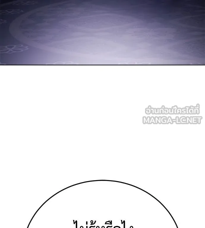 มัจจุราชชุดแดง ตอนที่ 30 รูปที่ 49