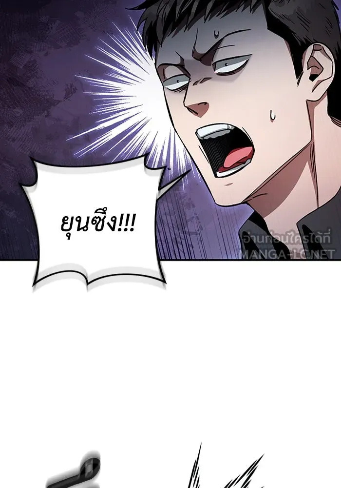 เชื่อเถอะ ฉันเป็นฮันเตอร์ห่วยแตก ตอนที่ 4 รูปที่ 81