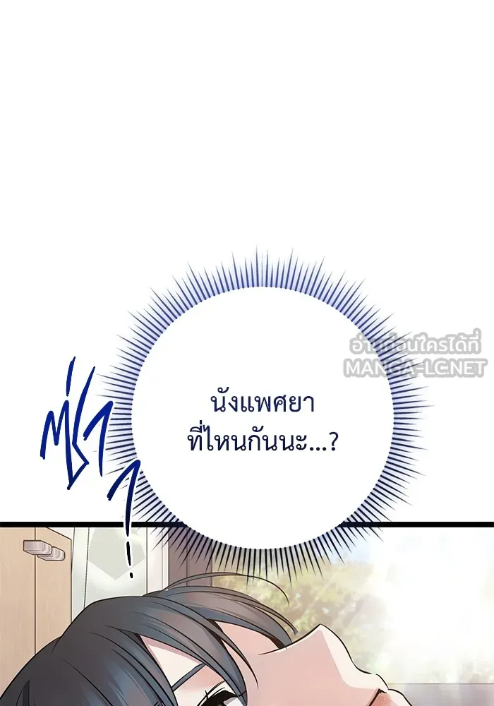 ราชินีนักบู๊ ตอนที่ 32 รูปที่ 27