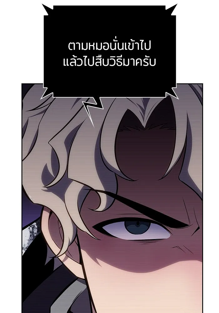 ผู้เล่นหน้าใหม่เลเวลแมกซ์ ตอนที่ 84 ชั้น 7 ทุนดรา ดินแดนแห่งความหน รูปที่ 47