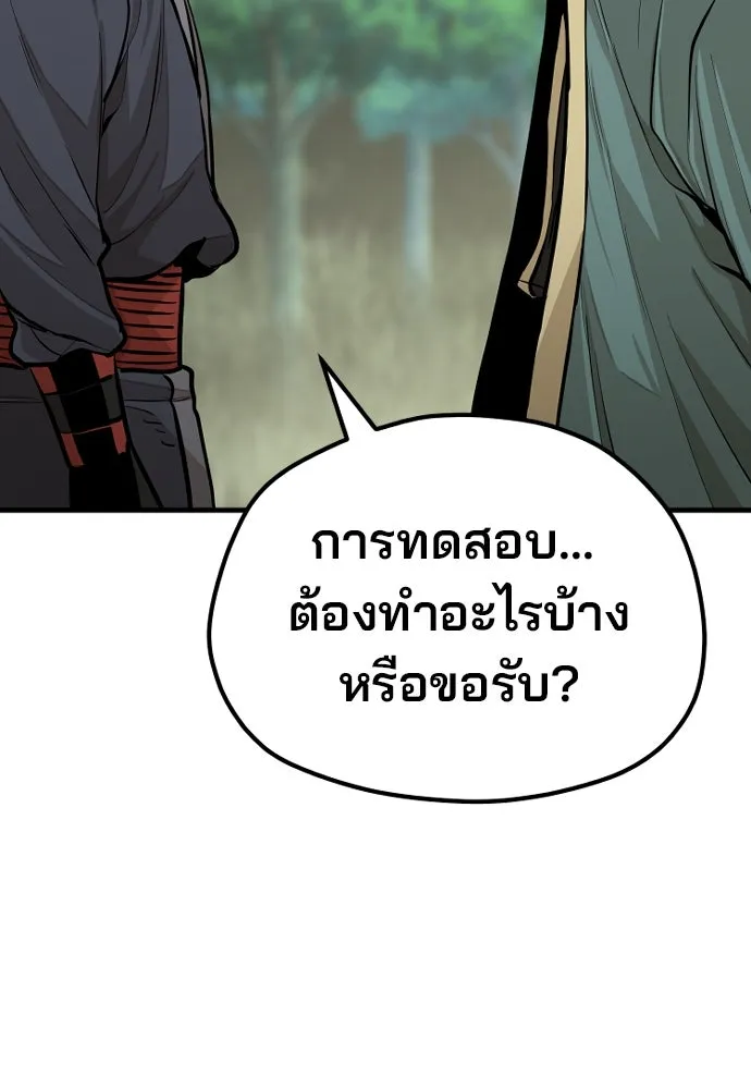เส้นทางสู่เทพมาร ตอนที่ 35 รูปที่ 232