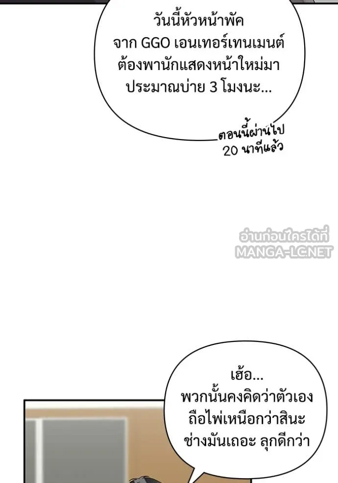 ฉันเนี่ยนะ ตอนที่ 6 รูปที่ 25