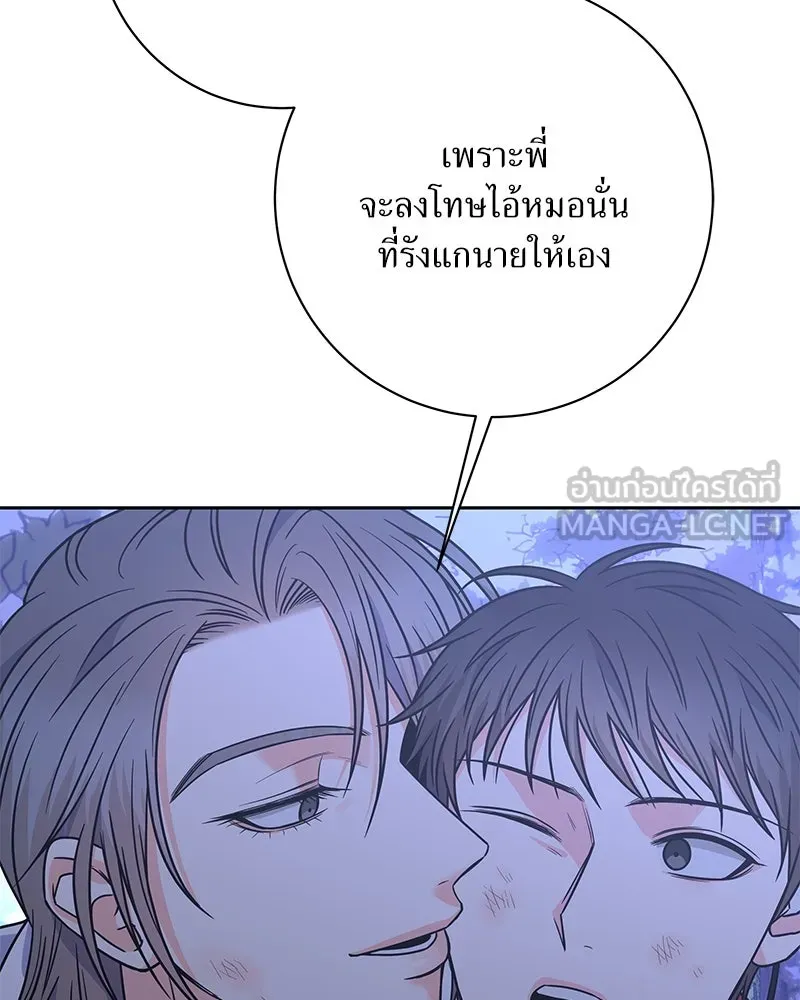 แด่ความเกลียดชัง ตอนที่ 49 รูปที่ 135