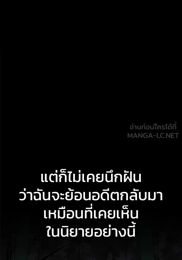 เพลเยอร์นักกินเหล็ก ตอนที่ 1 รูปที่ 72