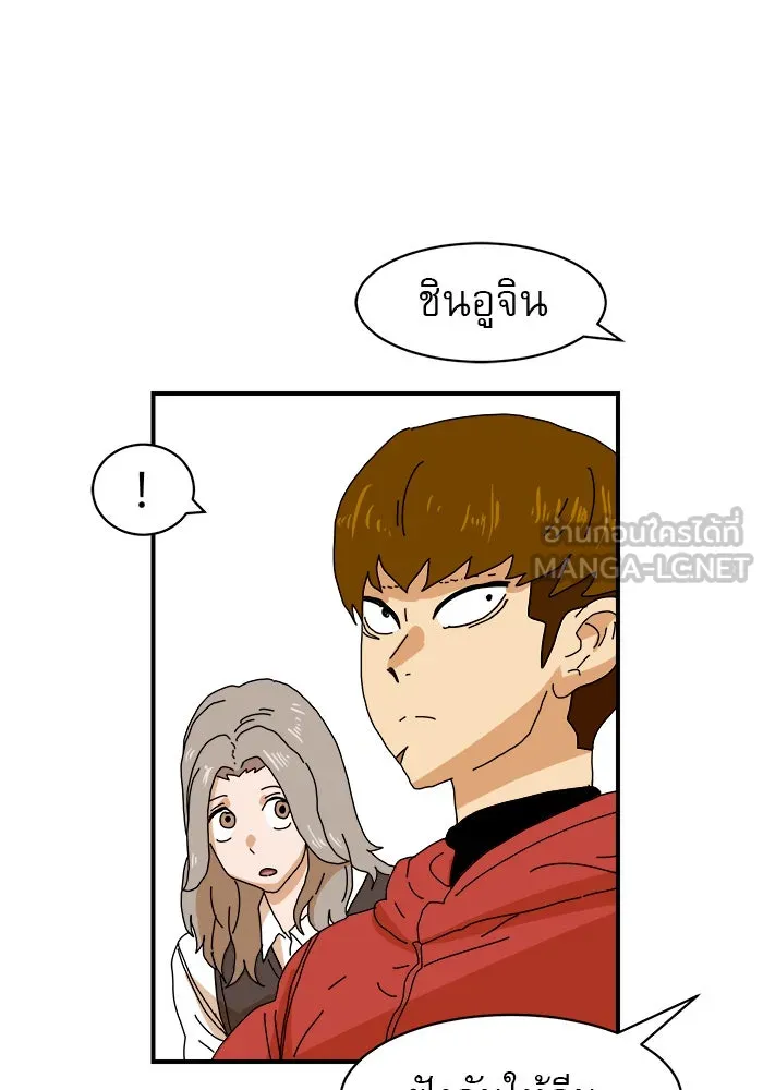 Double Click ตอนที่ 6 รูปที่ 72