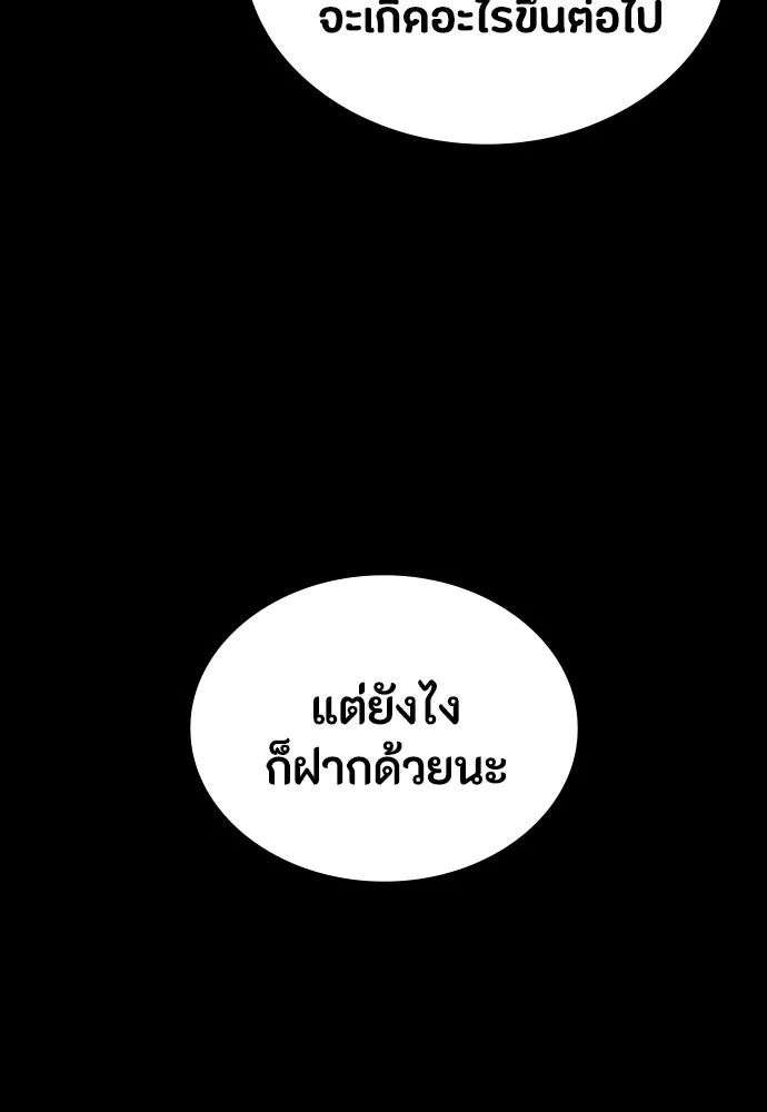 มือสังหารพันธุ์อมตะ ตอนที่ 61 รูปที่ 28